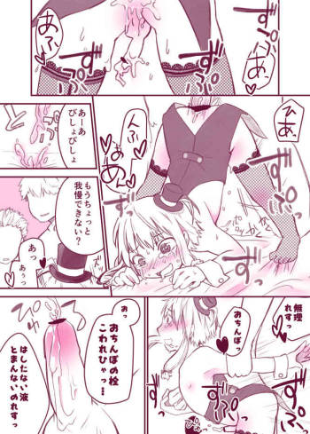 淫乱ショタ　ちんコルク cover