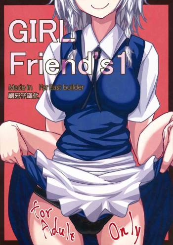 GIRL Friend's 1 cover
