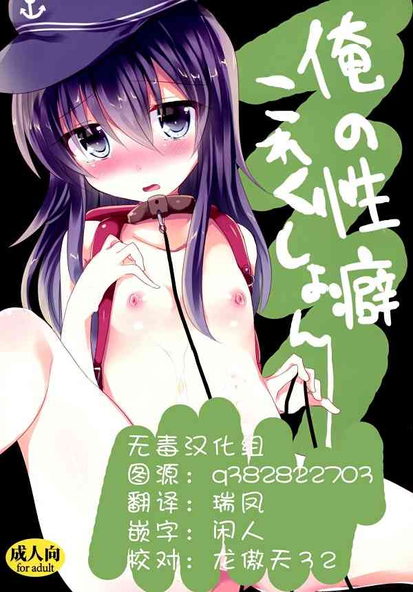 Ore no Seiheki Collection page 1 full