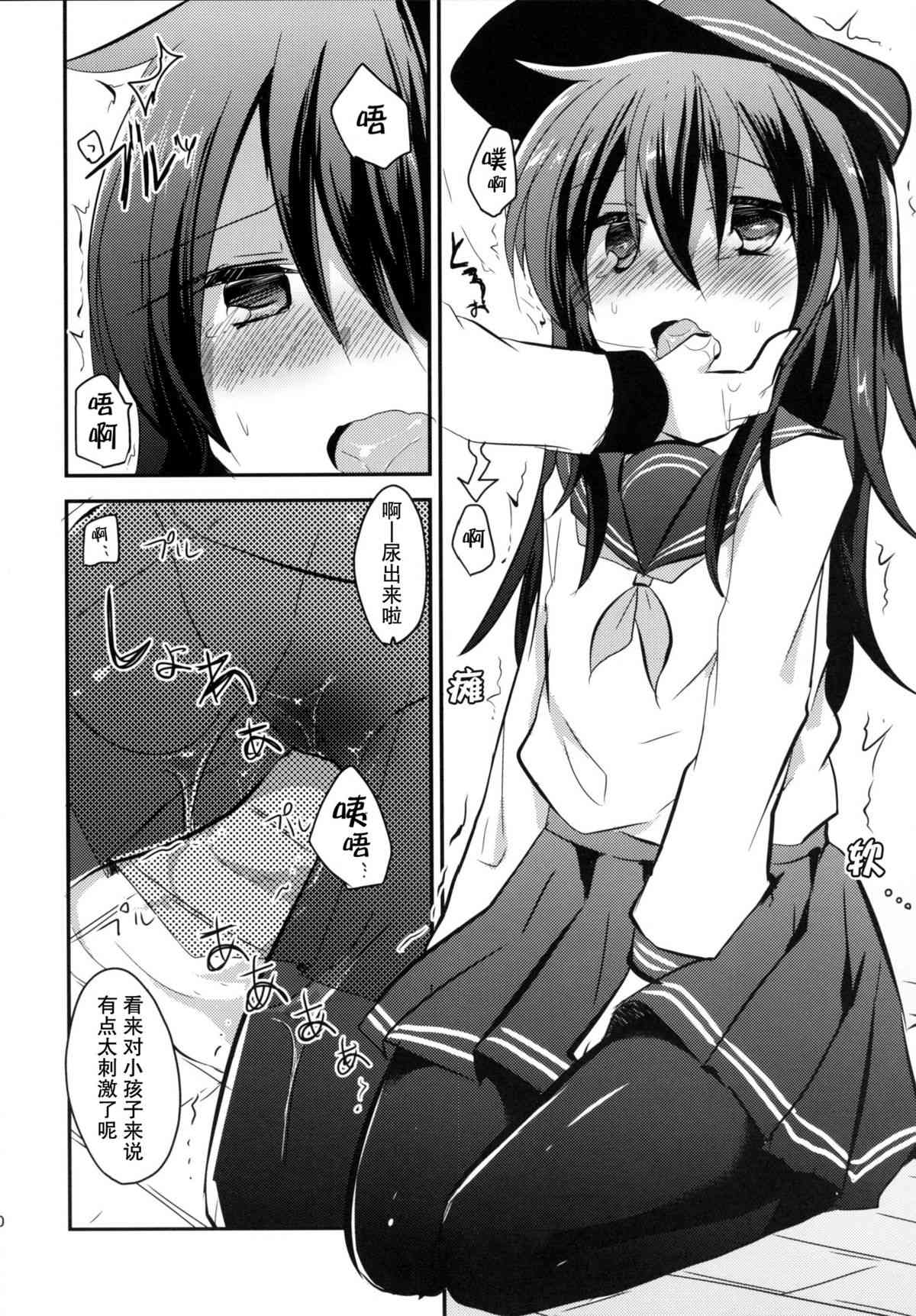 Ore no Seiheki Collection page 10 full