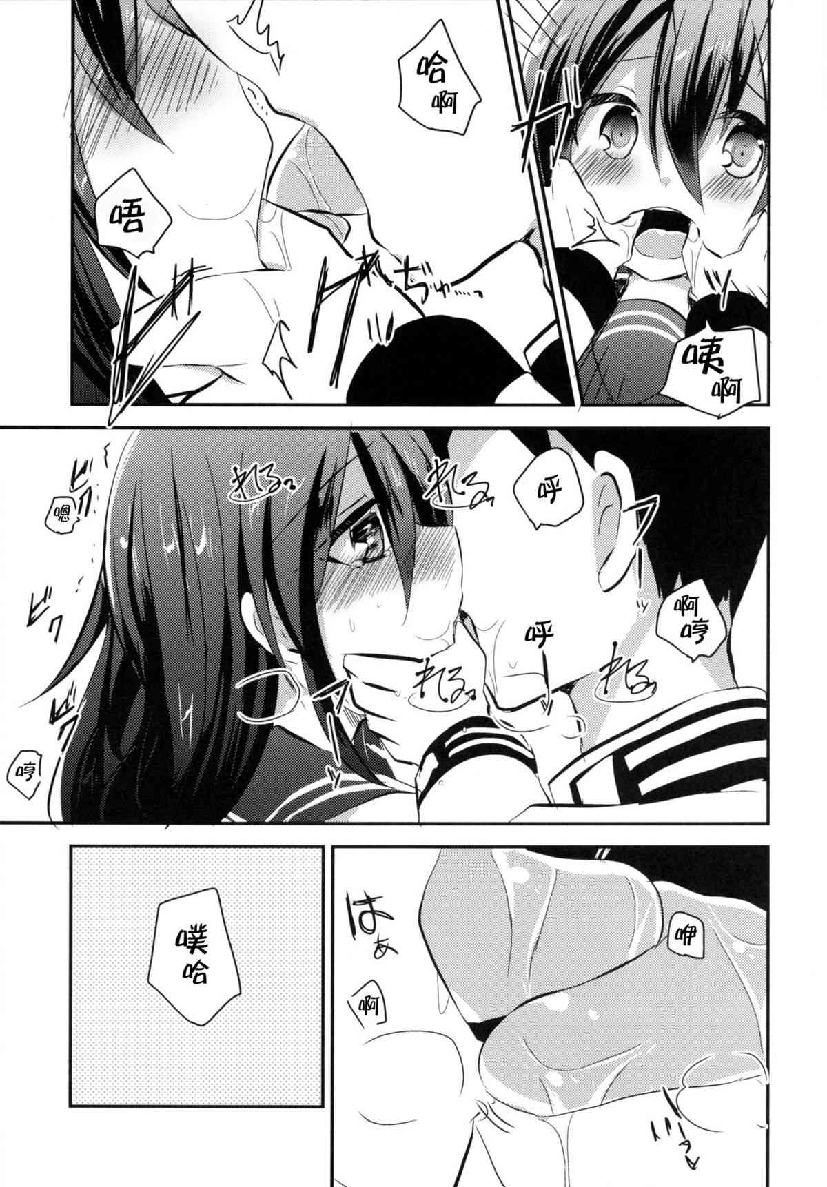 Ore no Seiheki Collection page 9 full