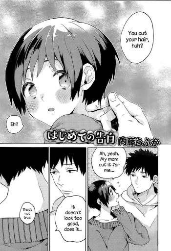 Hajimete no Kokuhaku cover