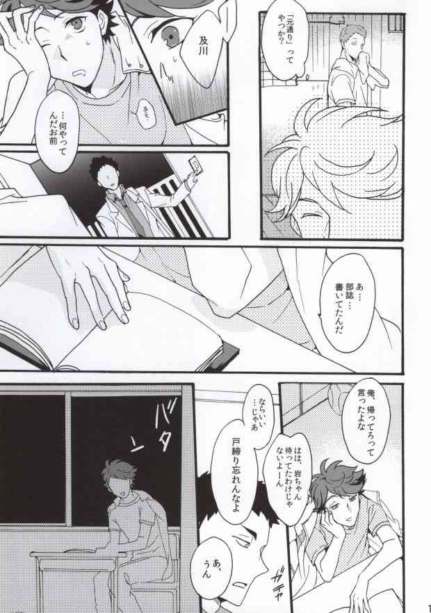 Shushou de Osananajimi na Koibito to. page 10 full