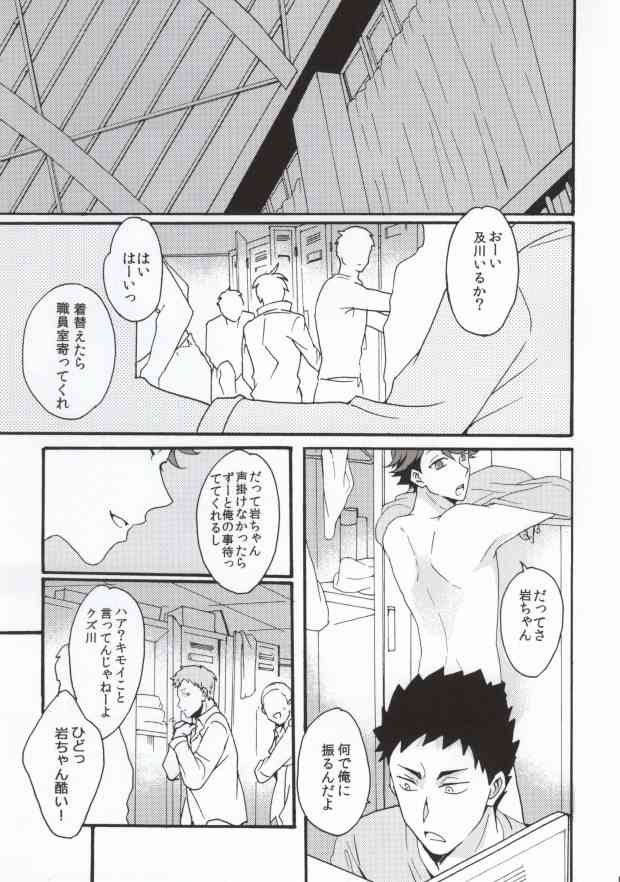 Shushou de Osananajimi na Koibito to. page 2 full