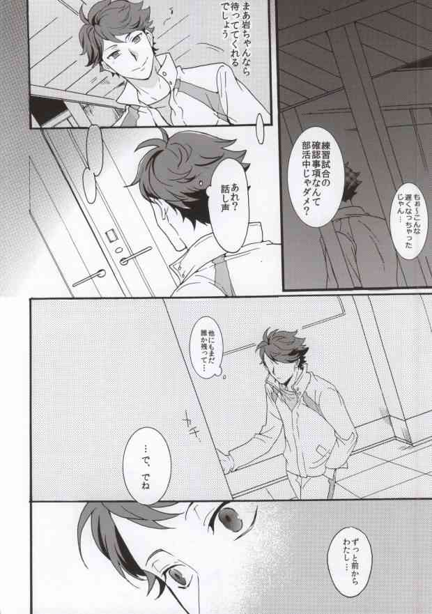 Shushou de Osananajimi na Koibito to. page 3 full