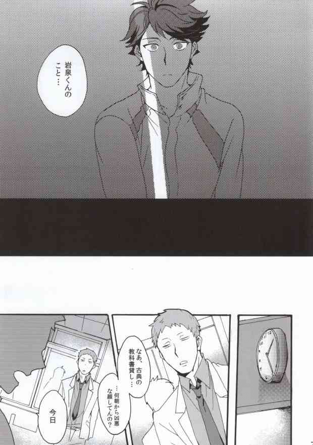 Shushou de Osananajimi na Koibito to. page 4 full