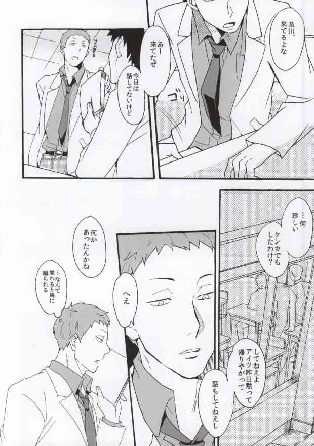 Shushou de Osananajimi na Koibito to. page 5 full