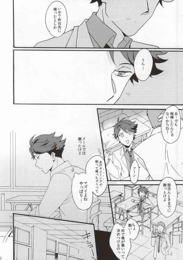 Shushou de Osananajimi na Koibito to. page 7 full