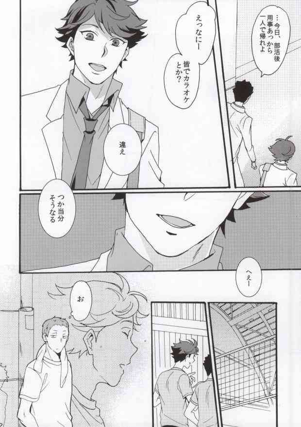 Shushou de Osananajimi na Koibito to. page 9 full