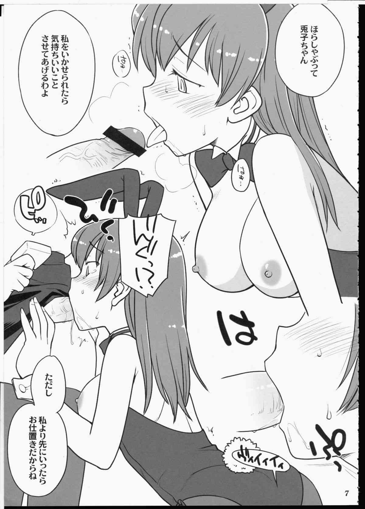 Futa Bunny page 6 full