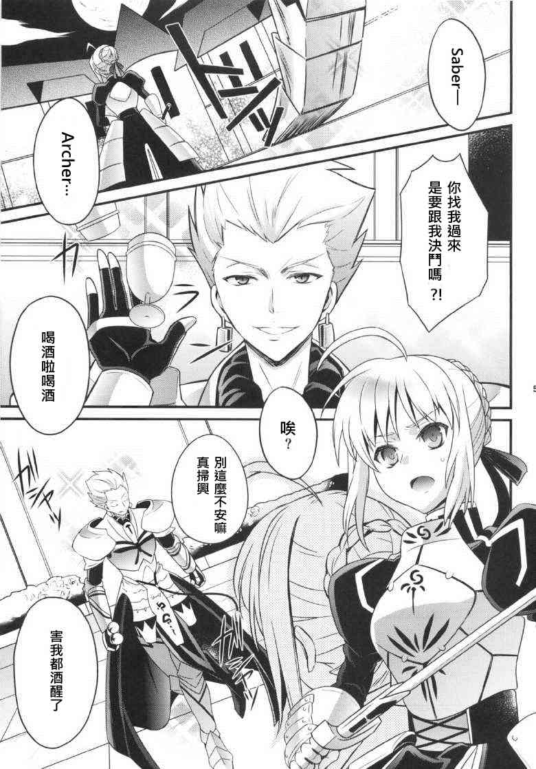 Kinken Mondo ~Kishiou chan to Yotogi dekiru kana?~ page 4 full