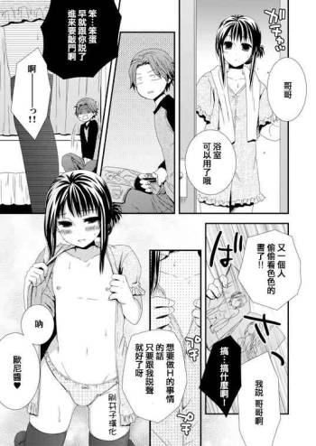 Yosomi Shinaidene cover