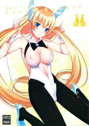 Rakuen e Youkoso 2 First Rabbit cover