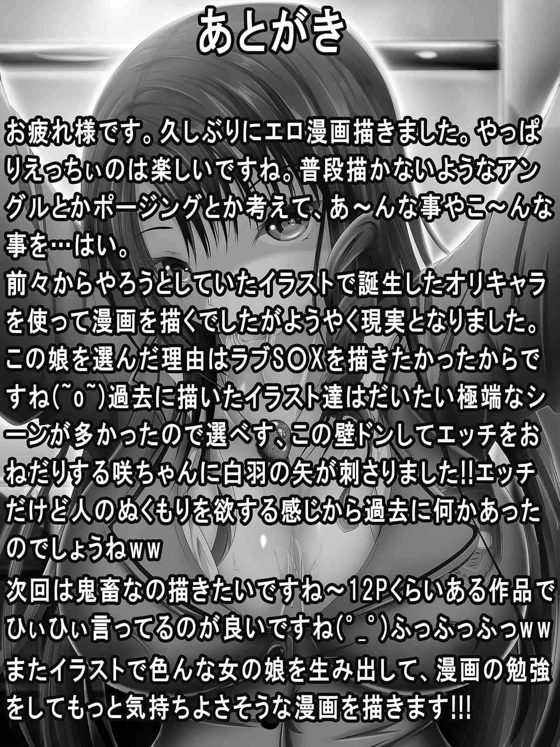 エッチな女の娘の秘密 page 7 full