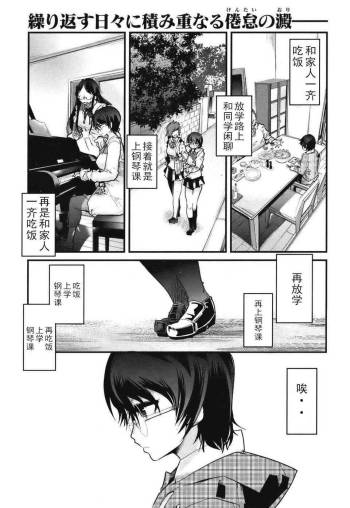 変身相異 cover