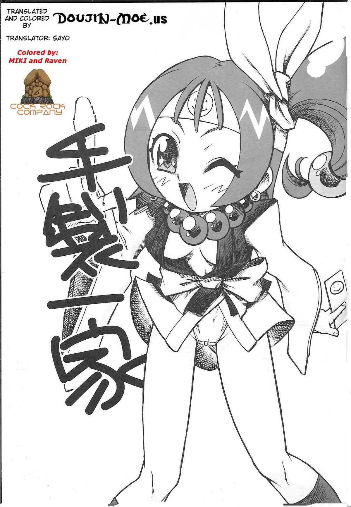 Go Tesei Ikka page 3 full