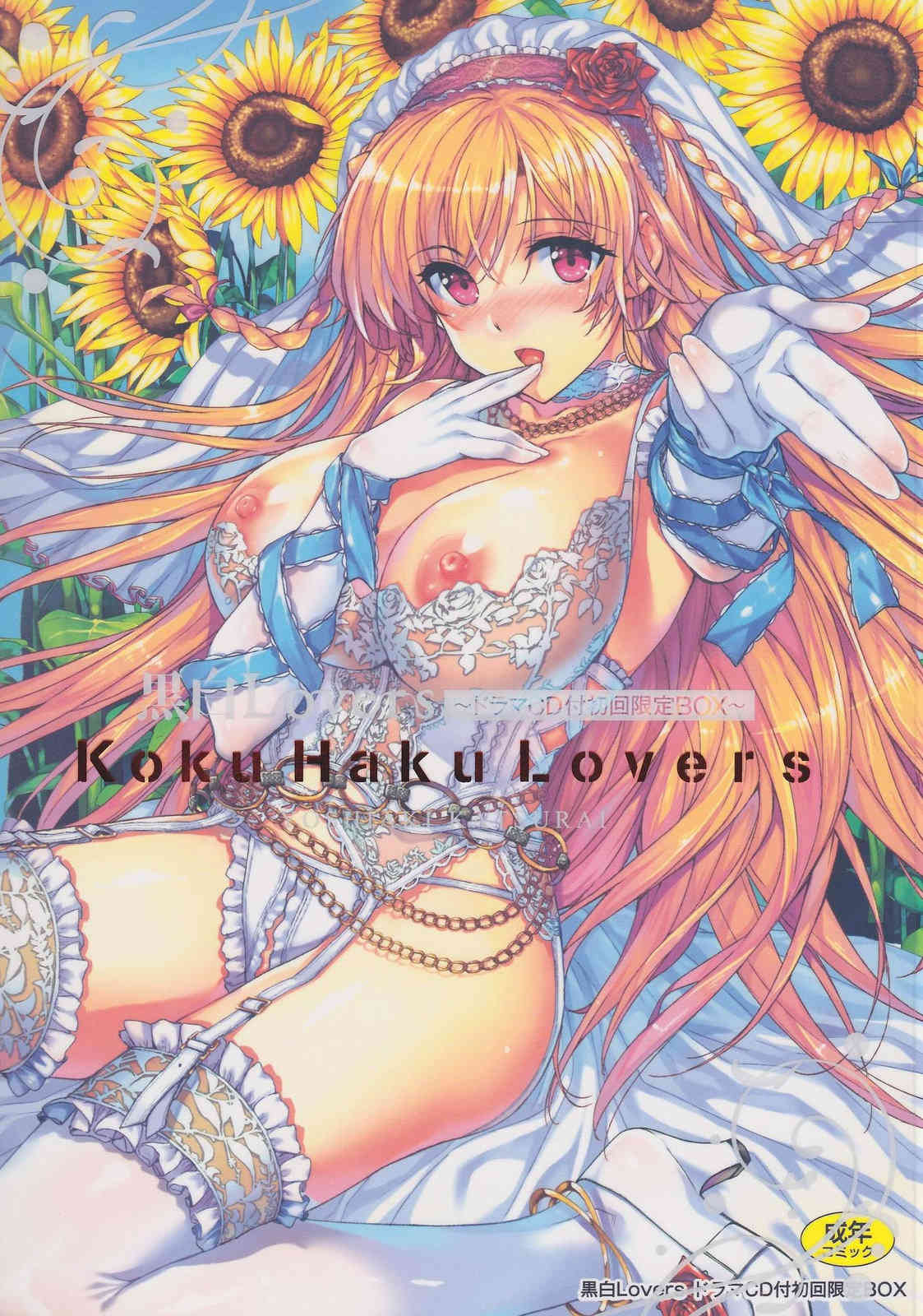 Kokuhaku Lovers Ch.1-4, 6-8 page 2 full