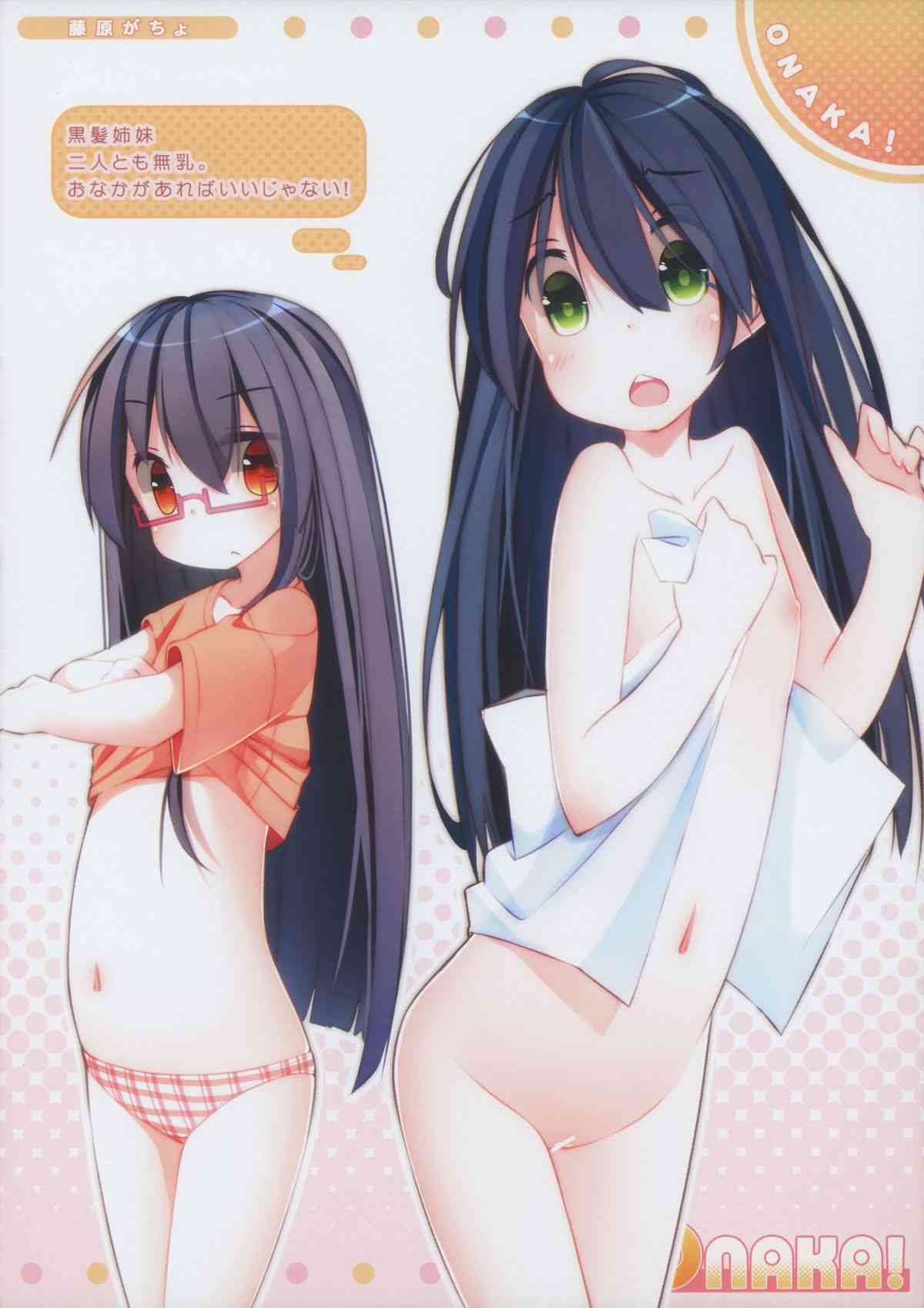 ONAKA! page 9 full