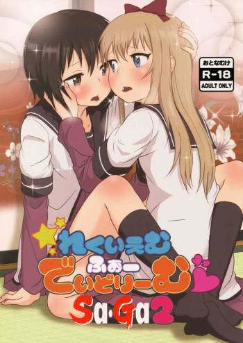 Requiem for Daydream SAGA2 cover