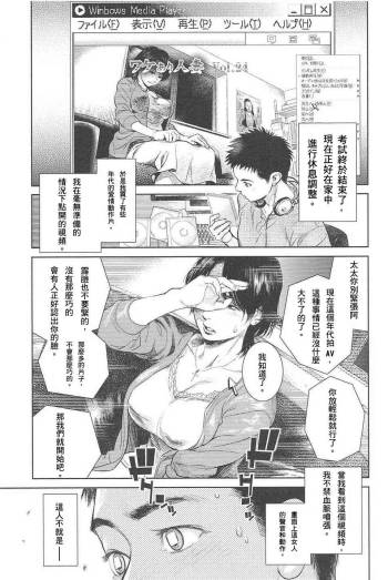 Boku no Shiranai Haha cover