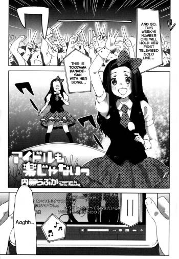 Idol mo Raku ja Nai cover