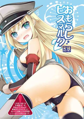 Omorashi Bismarck 2 cover