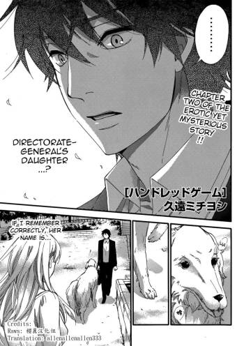 HUNDRED GAME Ch. 2 cover