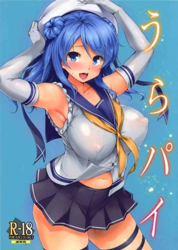 Urapai cover