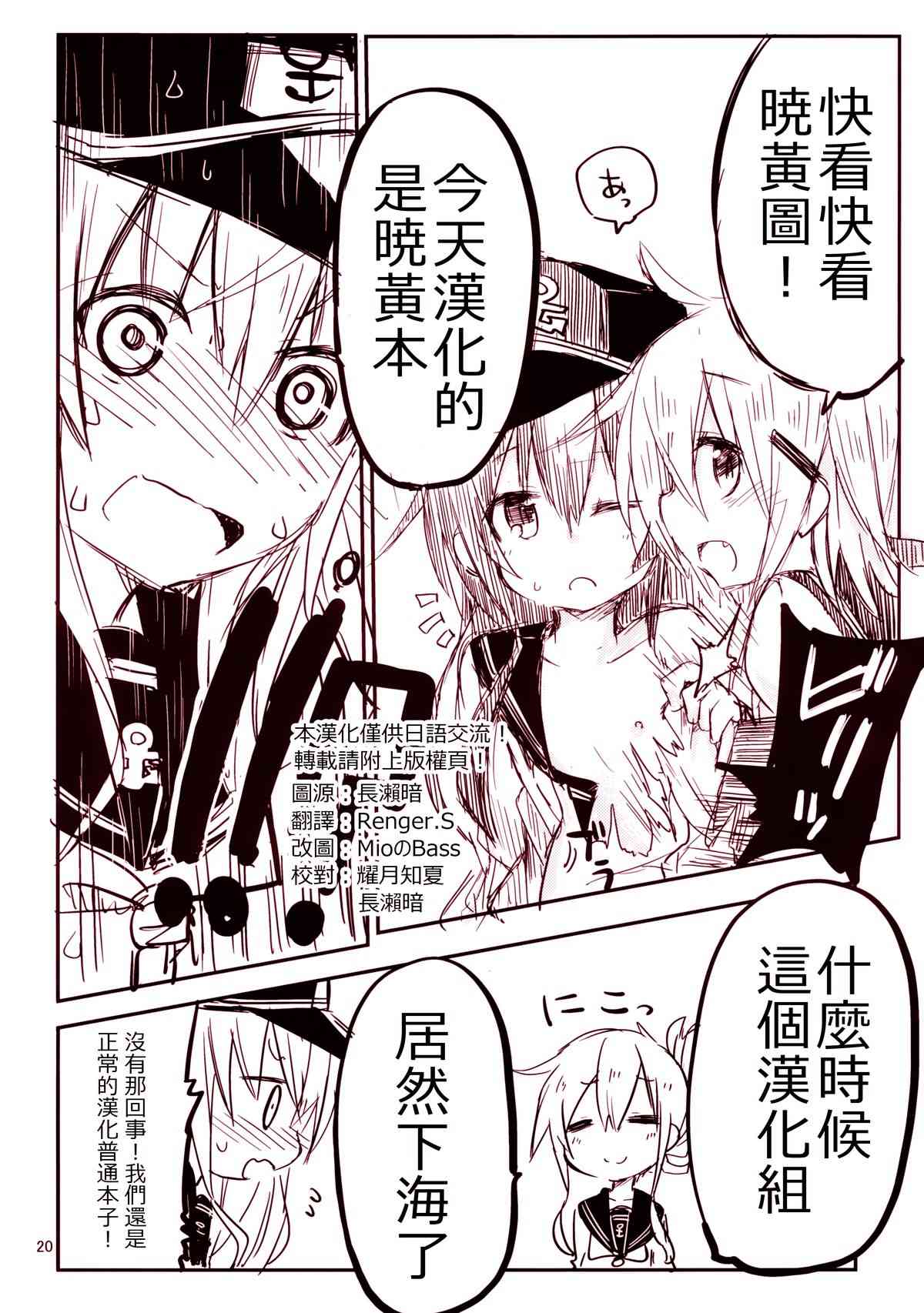 Dai Roku Kuchiku No Ofuzake page 2 full