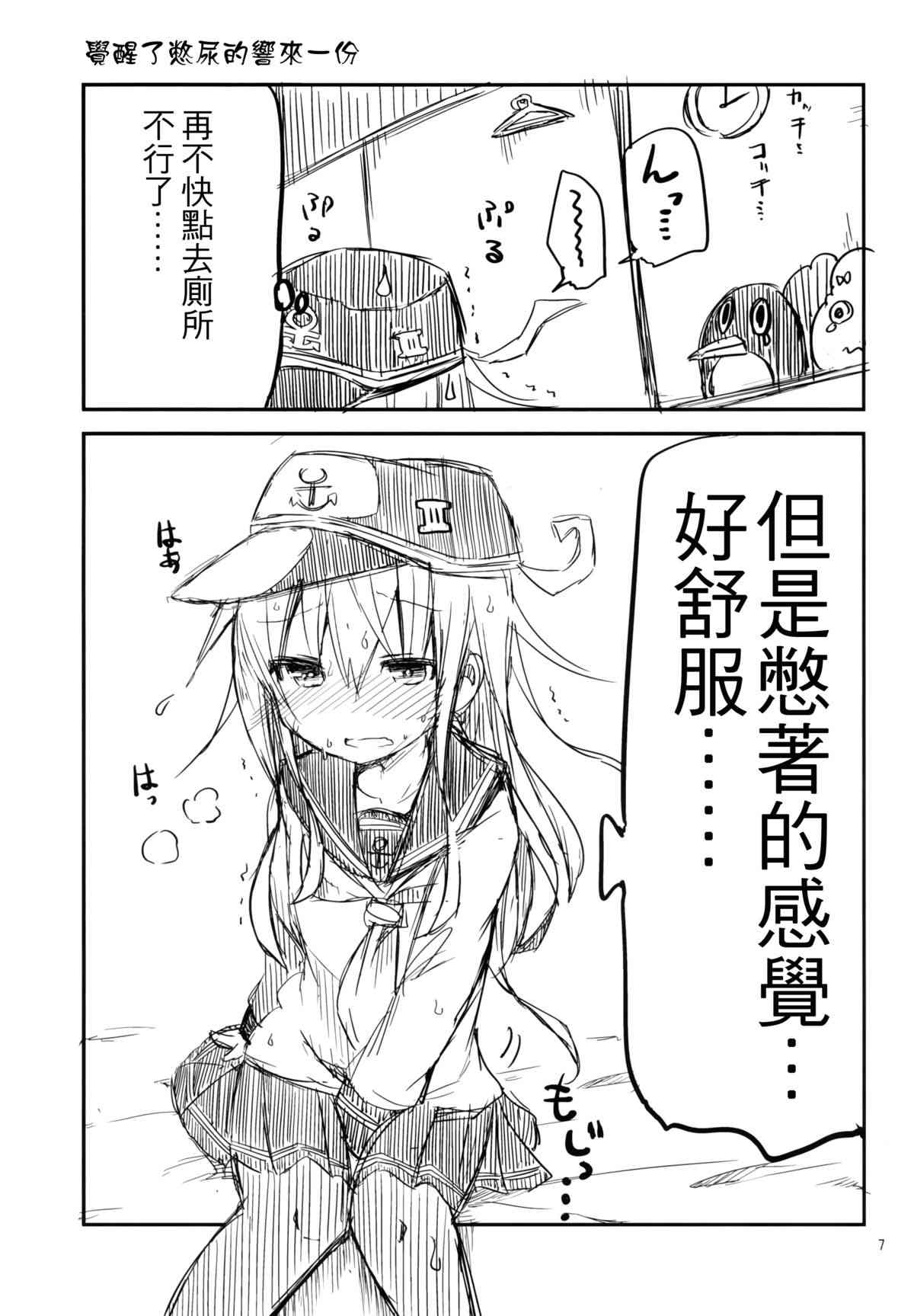 Dai Roku Kuchiku No Ofuzake page 7 full