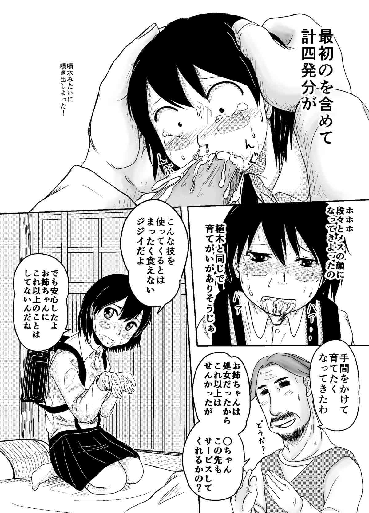 Bitch Maruko-chan page 10 full