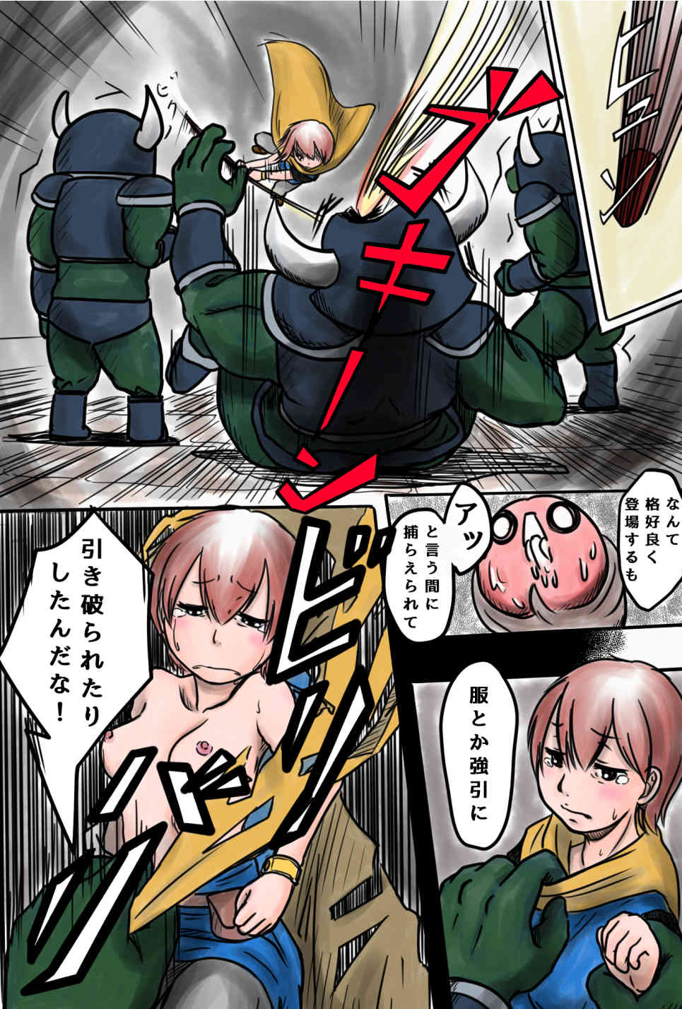 Densetsu no Ken to iu Ohanashi page 8 full