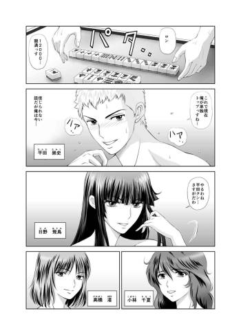 Datsui Mahjong ~ Manga Hen ~ cover