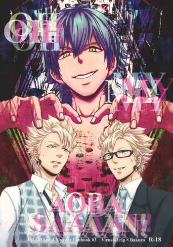 OH MY AOBASAAAAN! cover