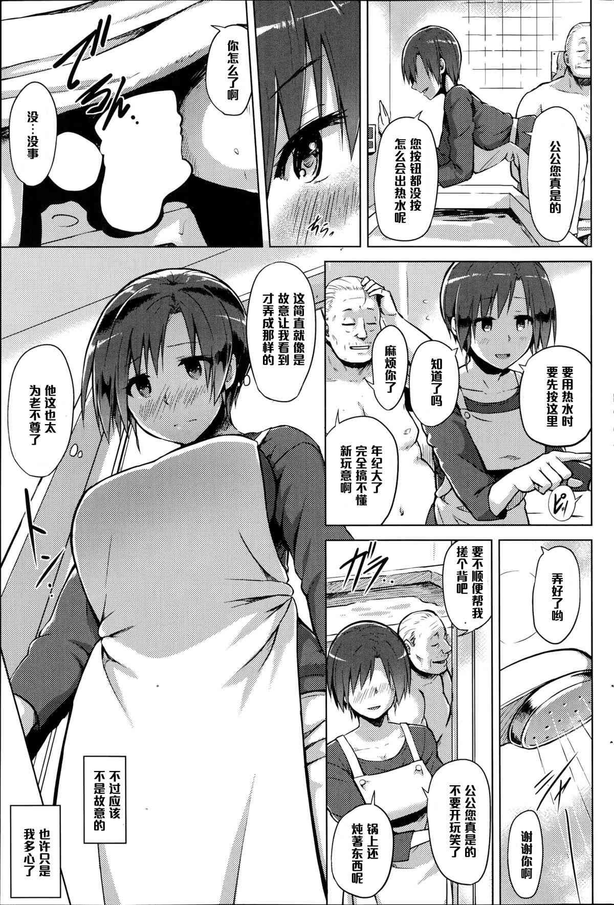 Hitoduma Goroshi page 5 full