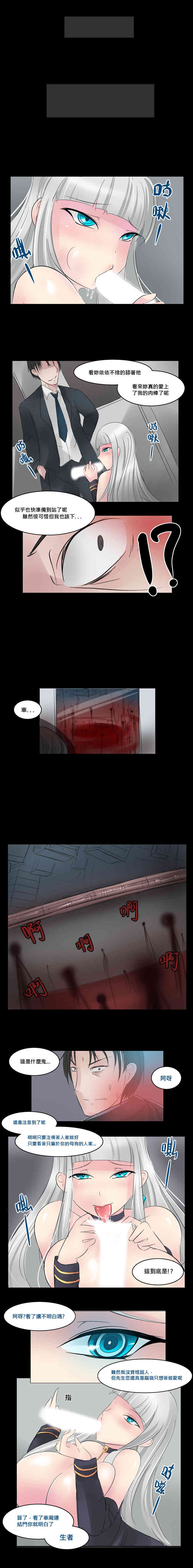 深夜列車的都市傳說...應該吧橫條式由左至右閱讀 page 10 full
