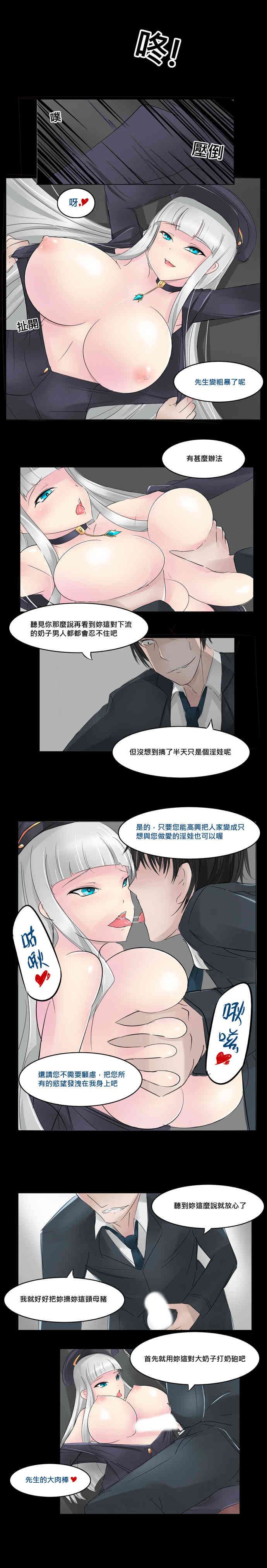 深夜列車的都市傳說...應該吧橫條式由左至右閱讀 page 7 full