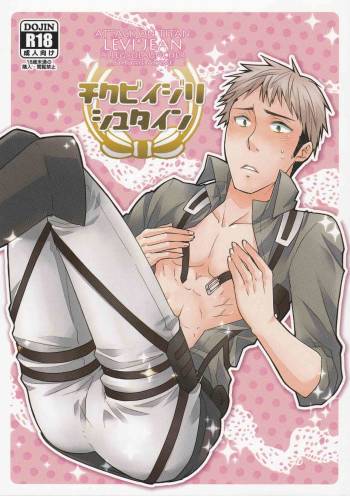 Chikubi Ijirischtein cover