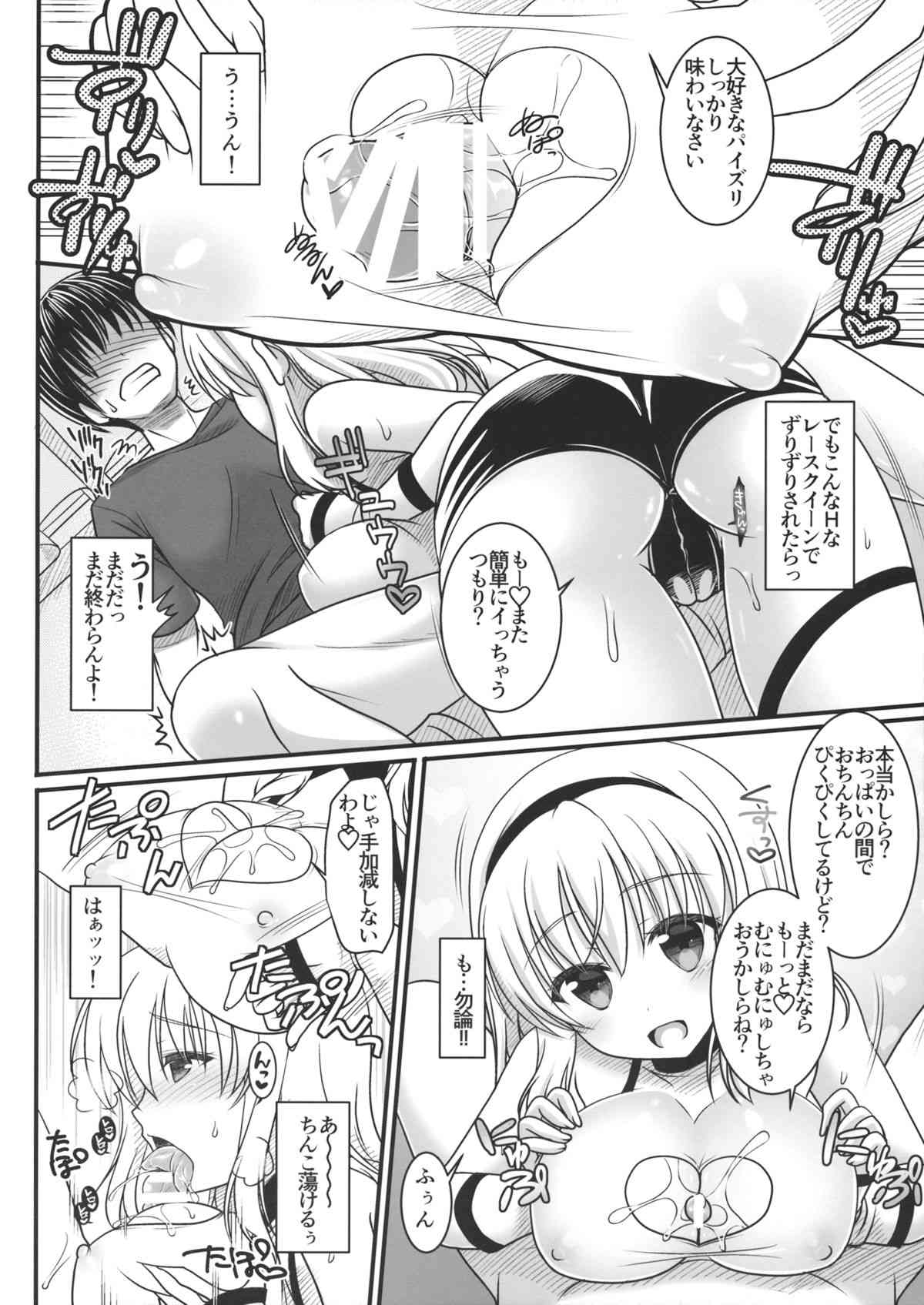 Nanairo to Koibito Play 5.5 page 7 full