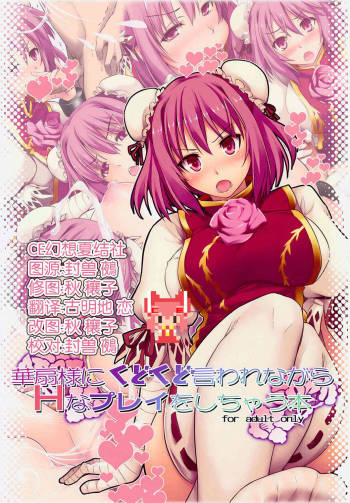 Kasensama ni Kudokudo Iwarenagara H na Purei wo Shichau Hon cover