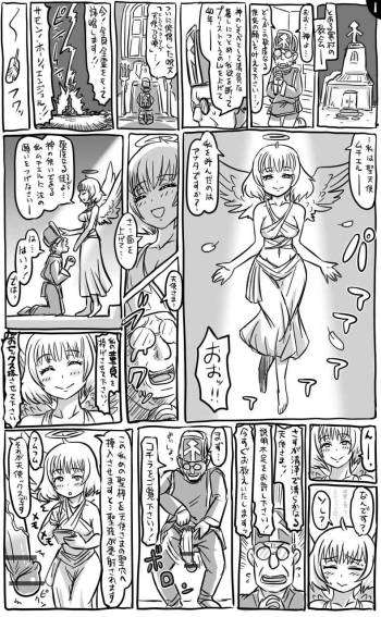 無知ックス cover