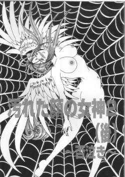 [WHITE ELEPHANT (Souma・Monooki 2tsu・Rousoku)] Yogoreta Kao no Megami 2 ~Iya Naki~ (Kou) (Oh My Goddess!)