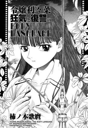 Reijou Ririna - Kyouki to Fukushuu no BODY LANGUAGE | Young Woman Ririna: The Body Language of Madness and Revenge cover