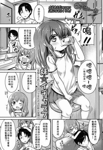 Kininaru Fukurami cover