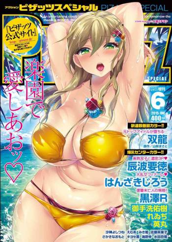 Action Pizazz Special 2015-06 cover