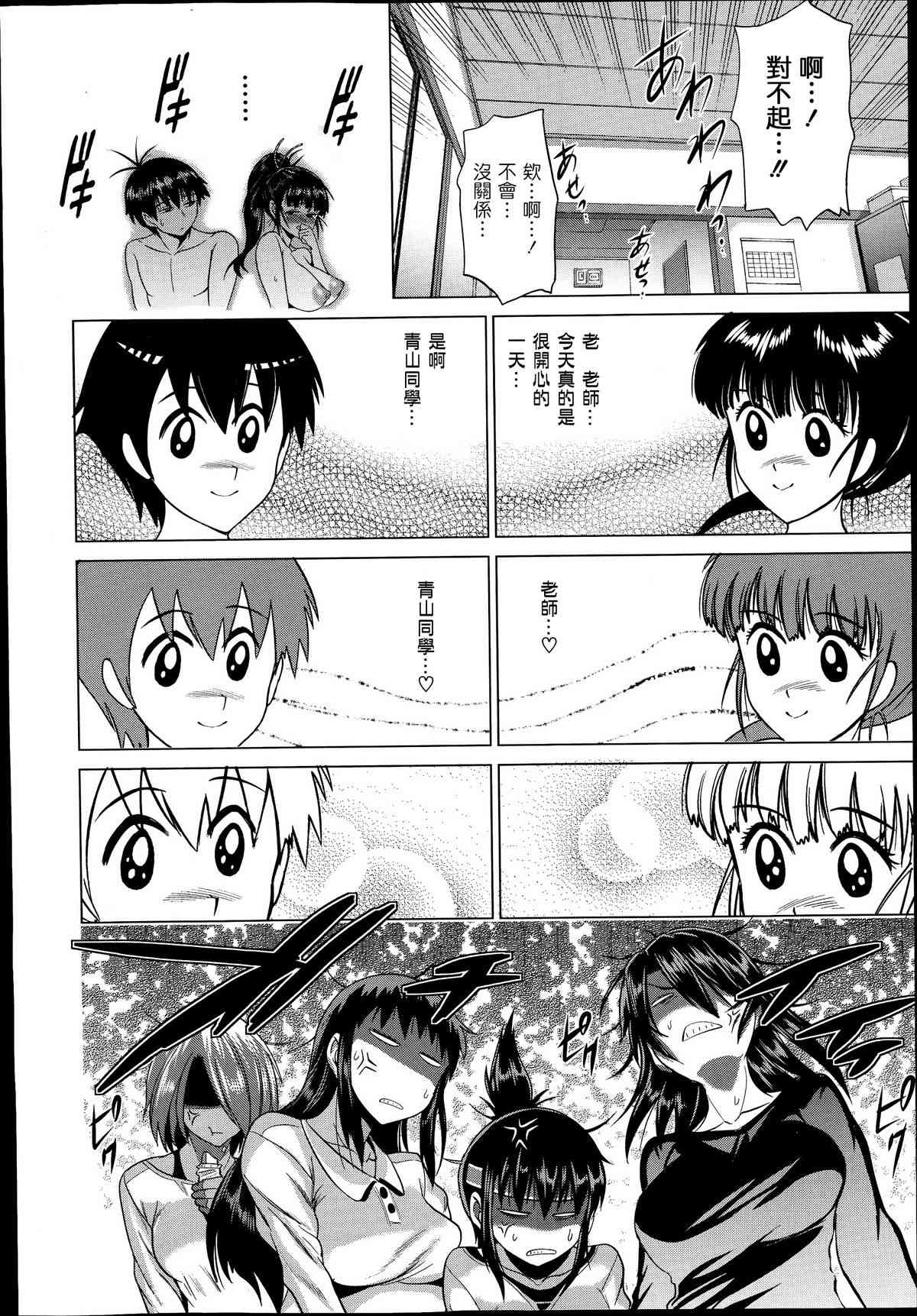 joshiraku! after school 2 page 2 full