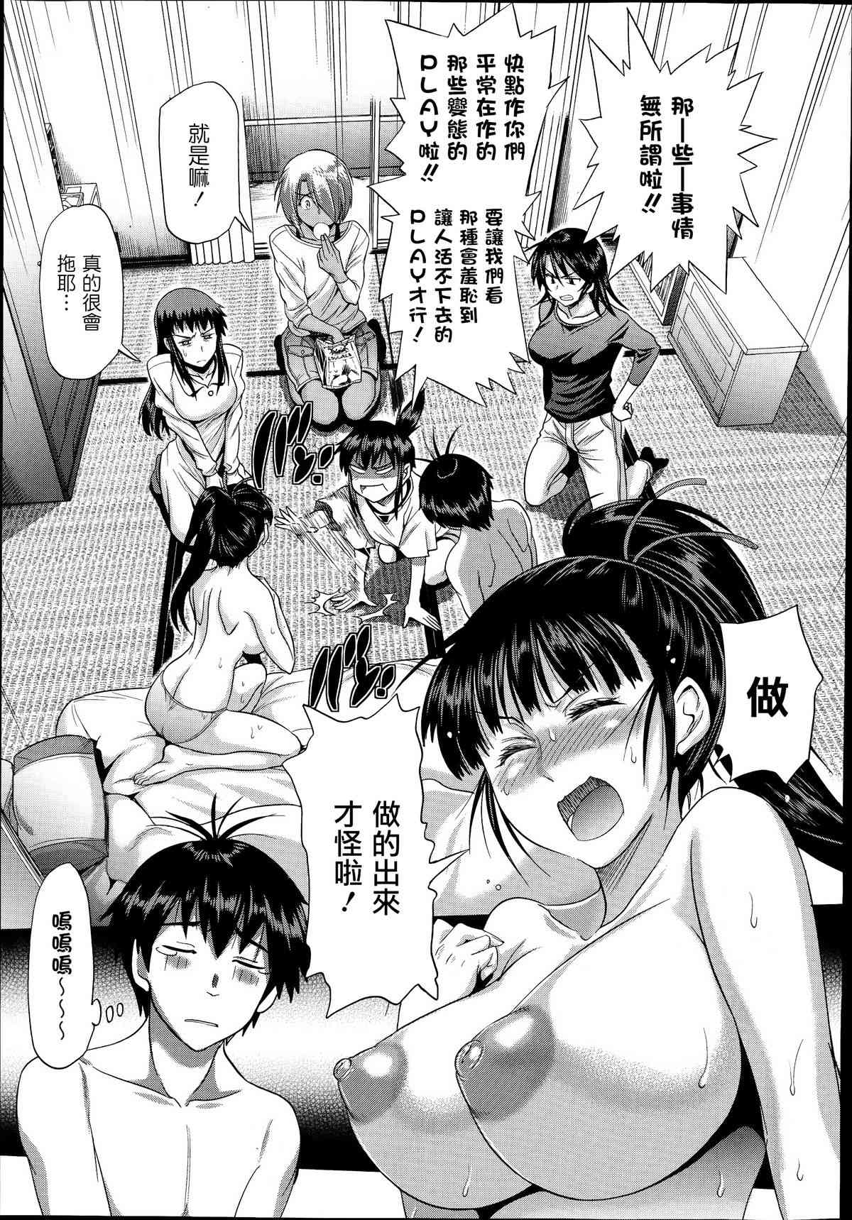 joshiraku! after school 2 page 3 full