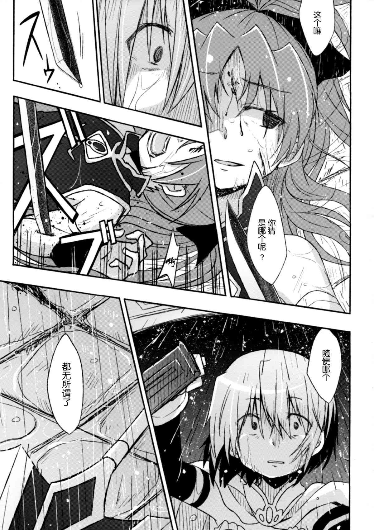Girl's Crime page 10 full