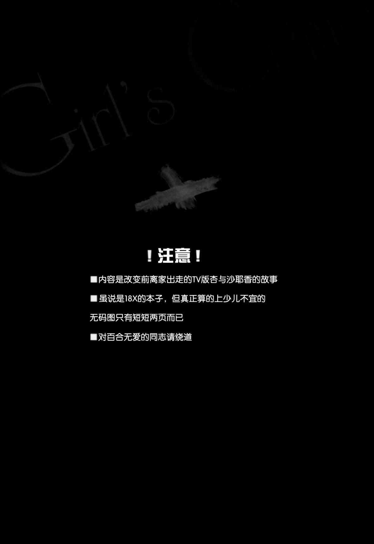 Girl's Crime page 3 full