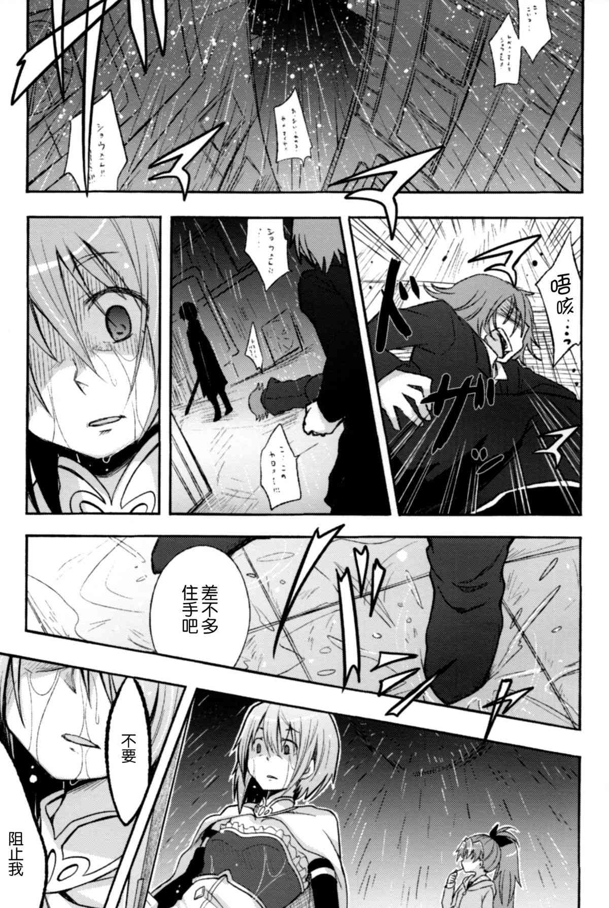 Girl's Crime page 4 full